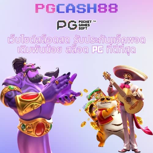 เว็บสล็อตทดลองเล่น